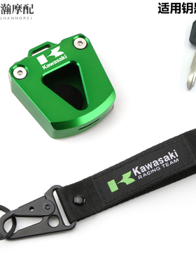 适用川崎小忍者NINJA 250R/300R ZX250R EX250R 650R钥匙壳套带扣