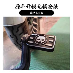 适用无极CU625改装加宽刹车踏板防滑加大加宽脚刹 铝合金骷髅头