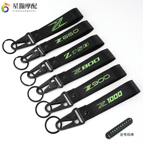 适用川崎改装钥匙扣绳