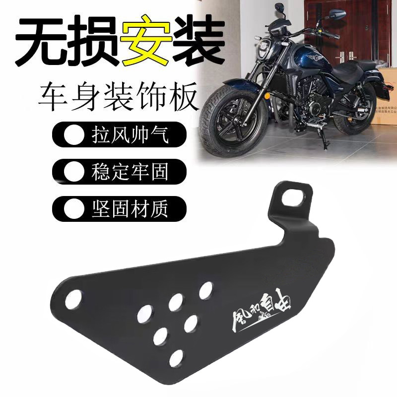 适用豪爵新款TR300 PLUS改装盖帽配饰摩托侧面挡板电器遮盖板防水,摩托车/装备/配件,盖帽配饰,淘宝优惠券,粉丝福利购,淘宝优惠卷