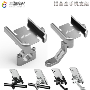 适用新大洲本田S07电动车改装 备铝合金手机导航车把支架 件骑行装