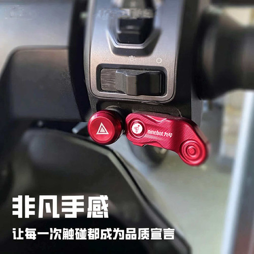 适用新款九号M5 MZ330喇叭延长键超车灯光三角灯巡航按钮盖改装件