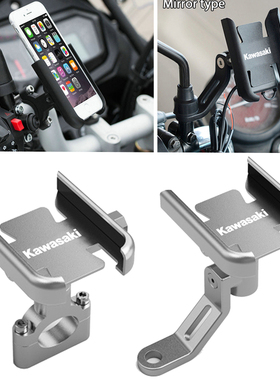 川崎Z1000/Z900/Z800/Z650/ninja650/Z400 250改装手机导航支架