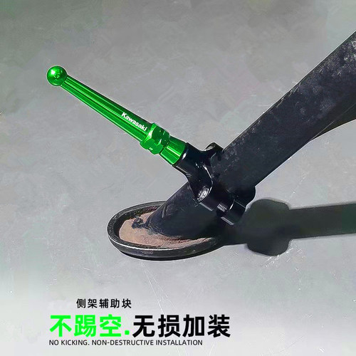 川崎改装铝合金侧踢停车更方便