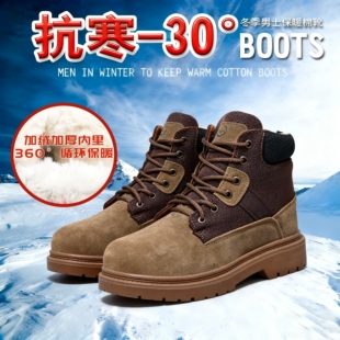东北棉鞋零下40度防寒鞋男冬季加绒加厚雪地靴男款皮毛一体羊毛靴