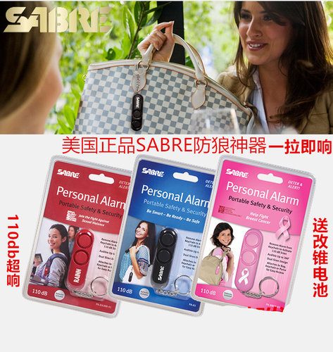 美国沙豹高分贝女生防狼神器