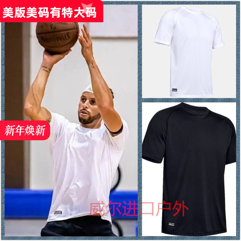 美国安德玛库里同款战术聚酯纤维速干宽松版短袖t恤男士1005684,户外/登山/野营/旅行用品,速干T恤,淘宝优惠券,粉丝福利购,淘宝优惠卷