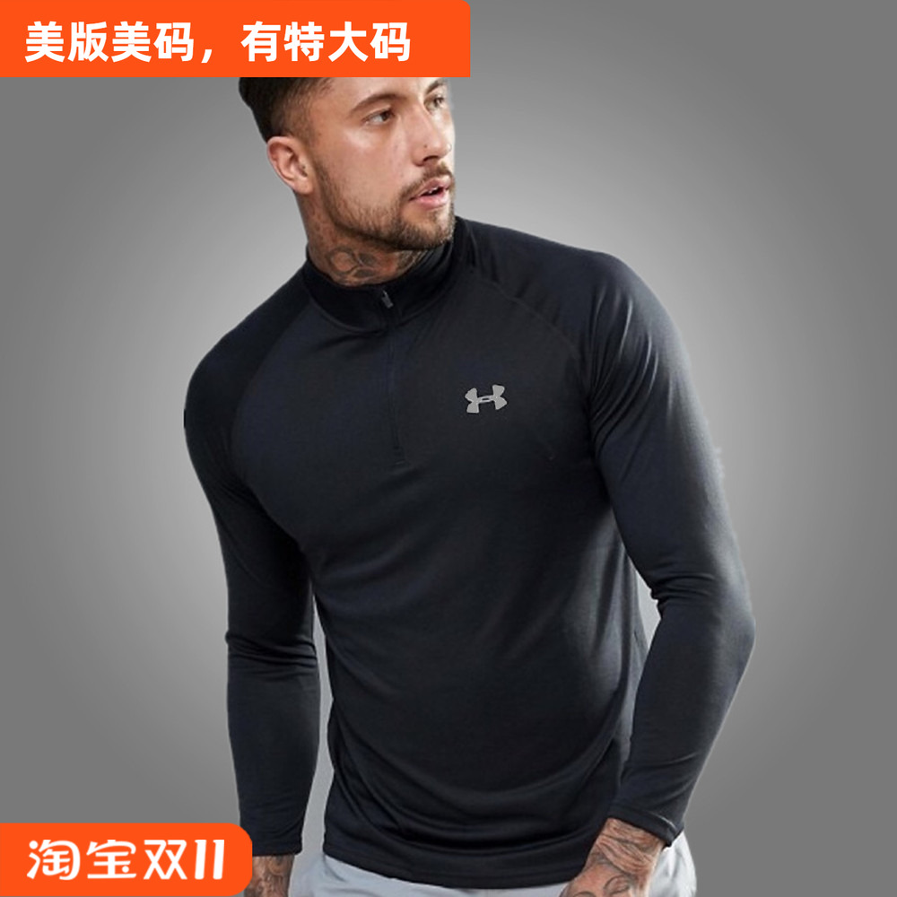 安德玛透气速干长袖男宽松上衣