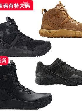 美国UA安德玛Valsetz RTS 男女户外登山 运动鞋高帮作战靴3023741