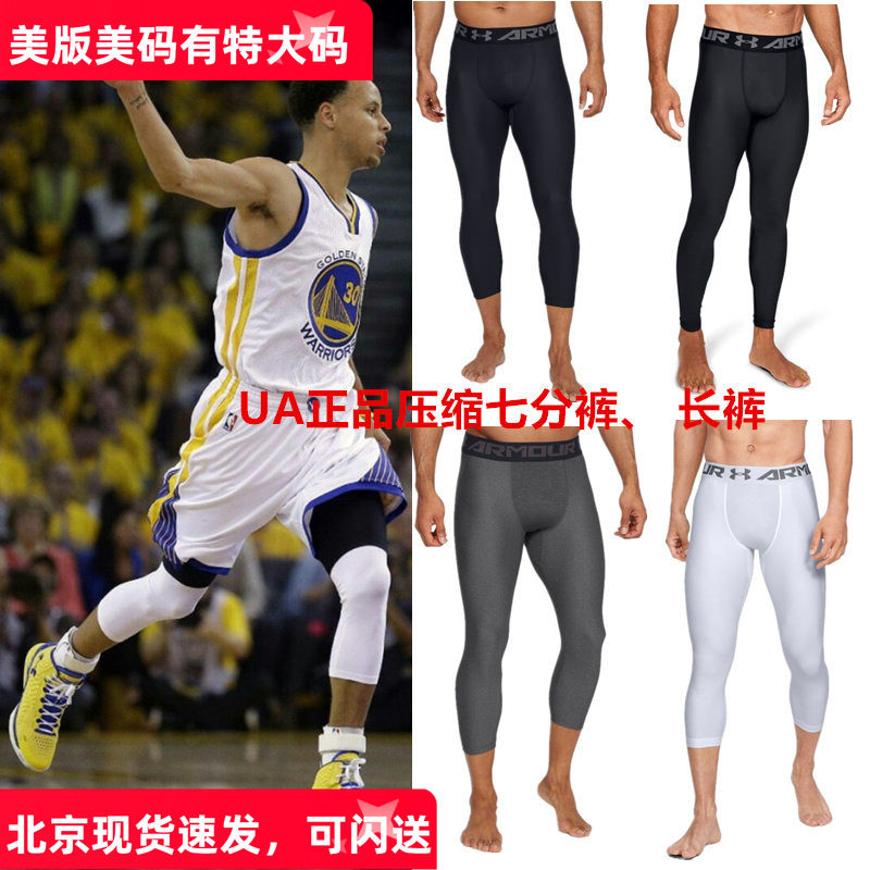 UA安德玛男运动训练紧身长裤透气超强弹性吸湿排汗休闲压缩打底裤
