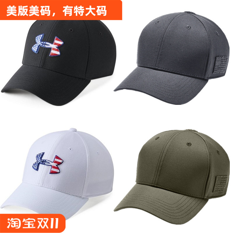 UA安德玛帽子男女情侣鸭舌帽嘻哈运动户外刺绣侧标弯檐棒球帽潮