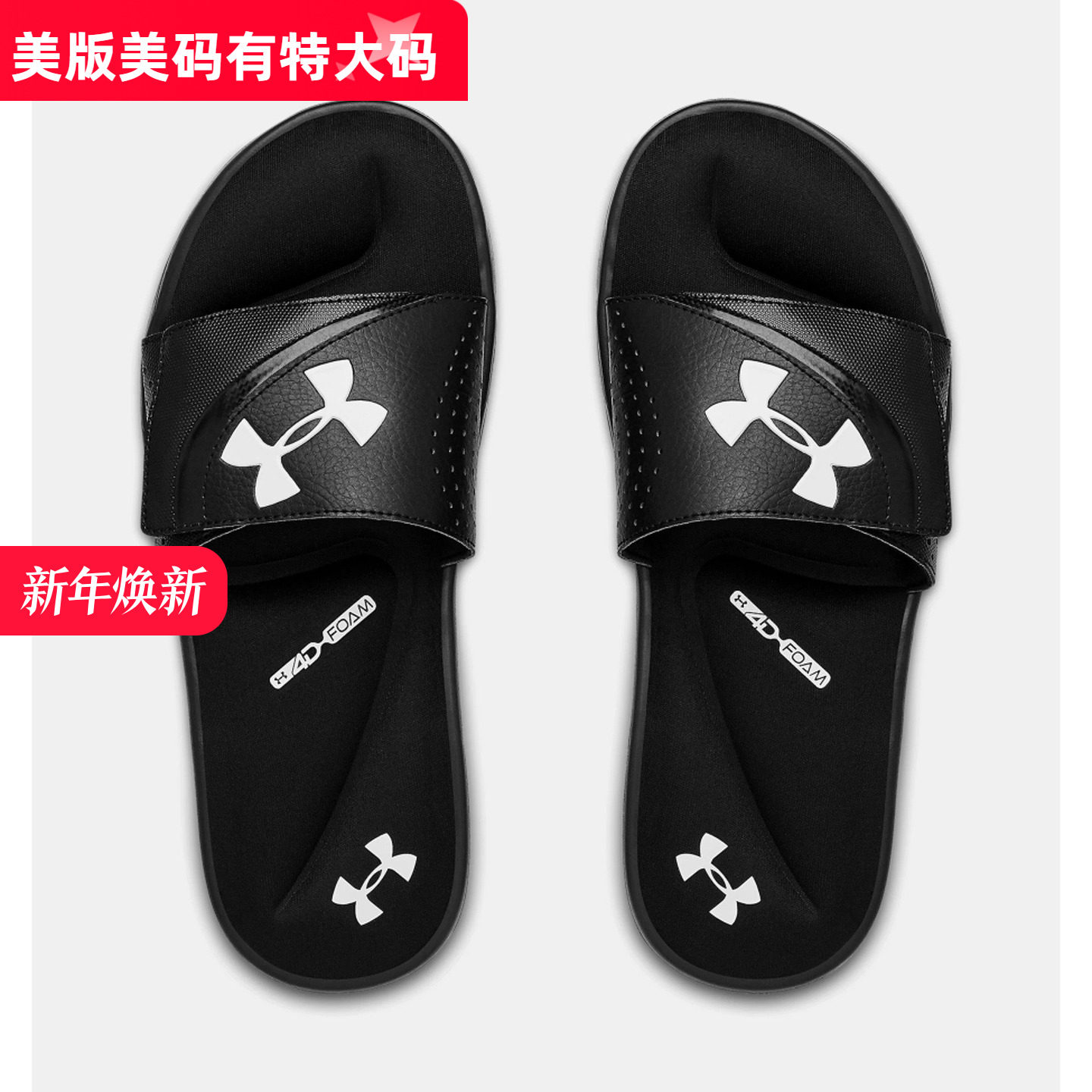 正品UA 安德玛夏季男子 沙滩凉鞋UA吸汗凉拖 魔术轻便运动拖鞋,运动鞋new,运动拖鞋,淘宝优惠券,粉丝福利购,淘宝优惠卷