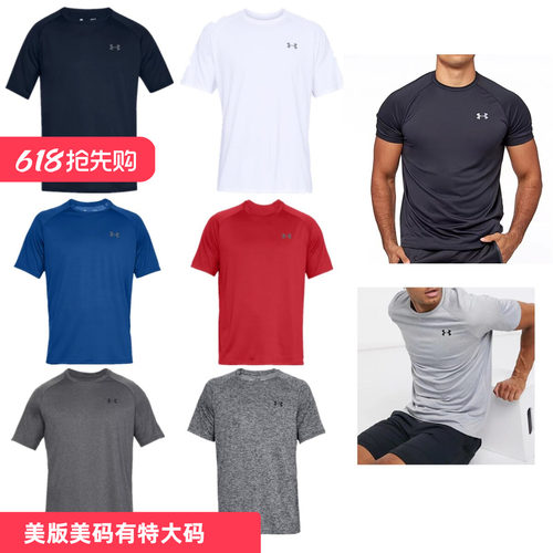安德玛Tech2.0速干衣透气短袖男