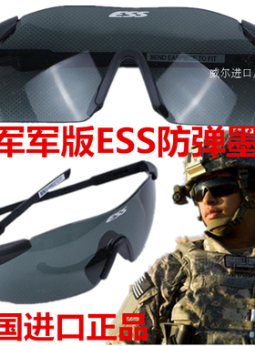 美国进口菌版 ESS ice 户外防弹护目镜 骑行 射击眼镜 单副墨镜