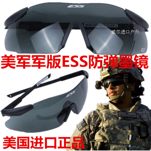 美国ESSice户外防弹护目镜墨镜