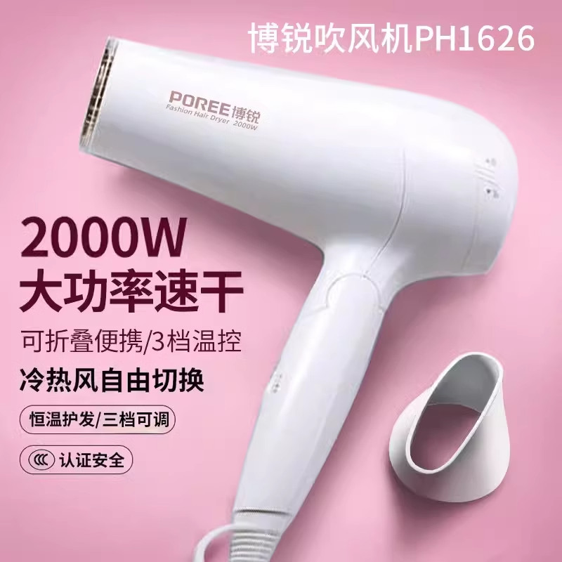 飞科博锐吹风机大功率理发店用大风力电吹风学生宿舍吹风筒2000W
