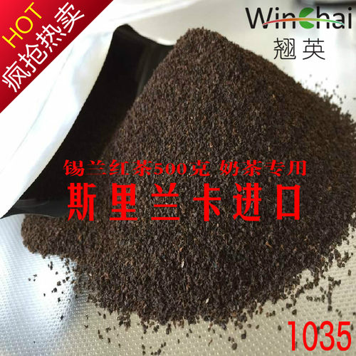 奶茶原料coco港式丝袜印度阿萨姆