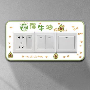 三联开关保护套中式可爱风年轻人个性创意遮丑墙贴三开插座装饰框