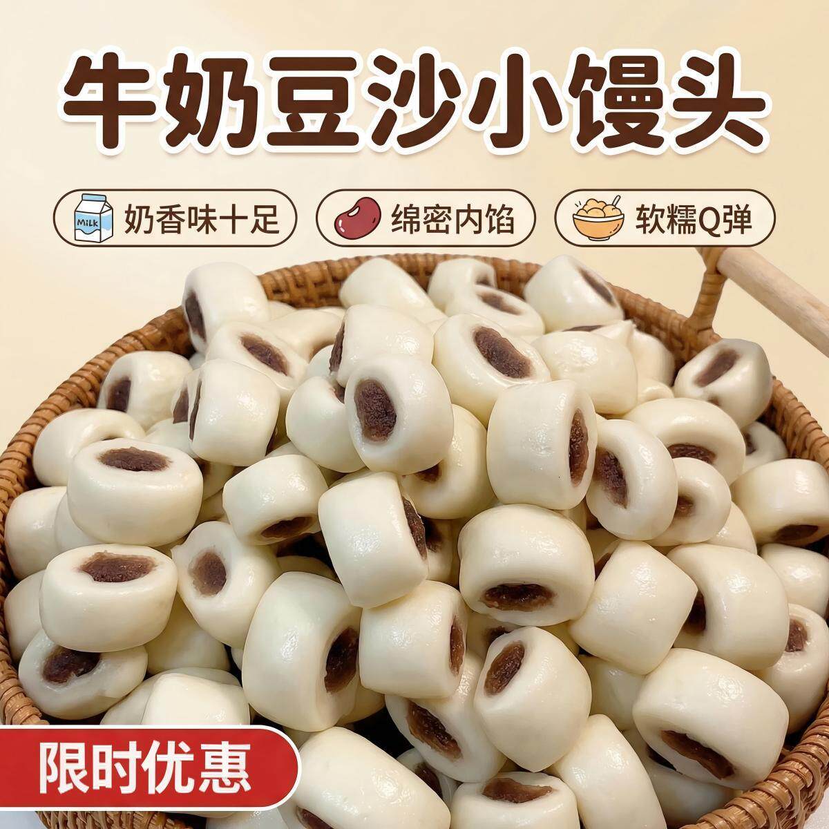 牛奶豆沙馒头夹心小馒头儿童营养早餐速食半成品迷你面食速冻奶香