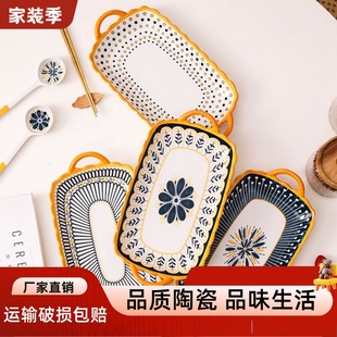 双耳长鱼盘陶瓷北欧创意菜盘长方盘烤盘意面盘饭盘带手柄家用盘子