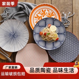 家用盘子印彩酒店餐厅商用菜盘摆盘大平盘圆盘 10英寸圆形浅盘日式