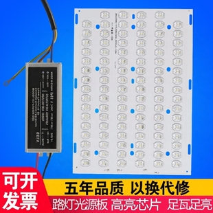 led路灯光源驱动器配件50w100w60w120w150w金豆飞机新星路灯灯板