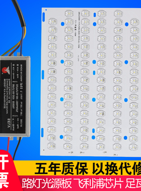 led路灯光源驱动器配件50w100w60w120w150w小金豆飞机新星路灯