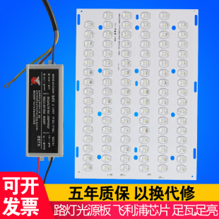 led路灯光源驱动器配件50w100w60w120w150w小金豆飞机新星路灯