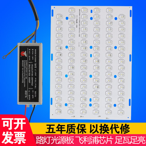 led路灯光源驱动器配件50w100w60w120w150w小金豆飞机新星路灯