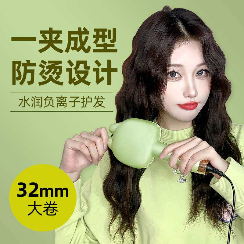 蛋卷头卷发棒32mm法式大卷短发水波纹蛋蛋卷电夹板懒人神器负离子