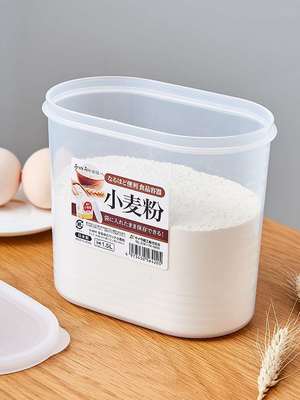 日本进口小麦粉密封罐五谷杂粮收纳盒食品保鲜盒塑料奶粉储物罐