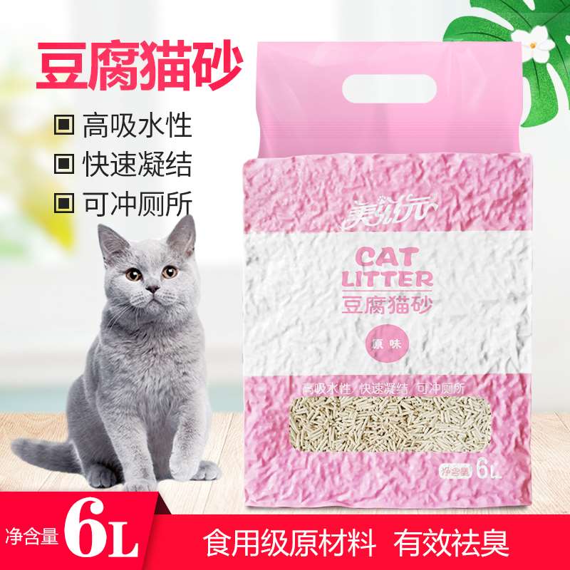 美滋元环保原味混合豆腐猫砂 宠物猫咪用品无尘膨润土猫砂