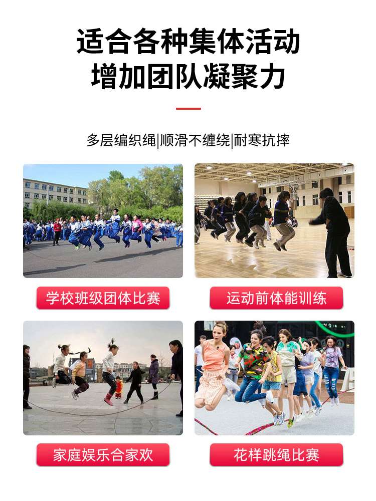 长绳跳大绳多人跳儿童学生专用学校团体比赛小学生集体跳绳摇绳子