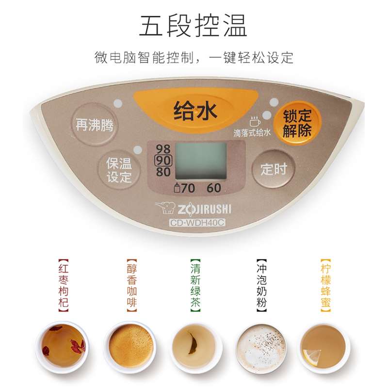 象印真空电热水壶家用全自动智能水瓶保温一体烧水壶 WDH/TXH/WCH