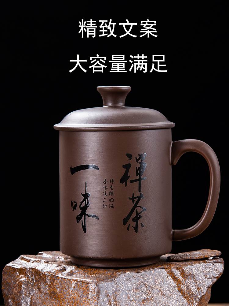 宜兴单个主人泡茶杯家用紫砂陶瓷喝茶过滤带把带盖水杯茶杯男杯子