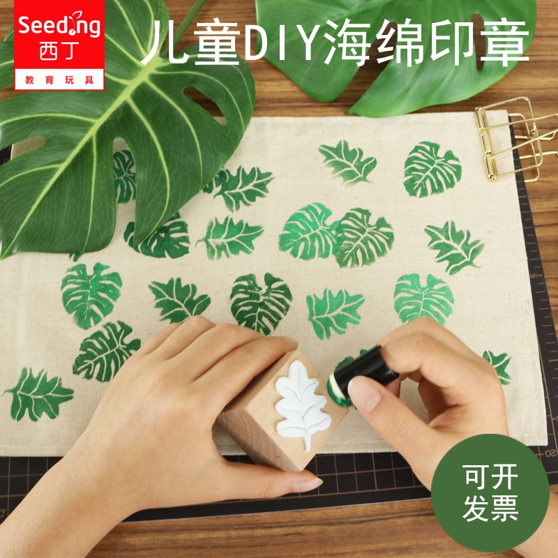 儿童印章幼儿早教玩具diy拓印套装女孩手工制作创意美术课材料包