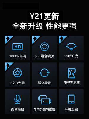 行车记录仪2k超高清手机wifi互联360全景免走线智能导航2022新款