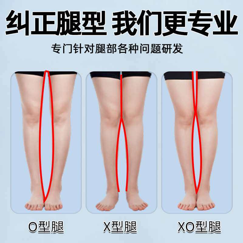 o型腿矫正鞋垫小腿外翻直腿神器成人xo型腿外八字足外翻腿型纠正