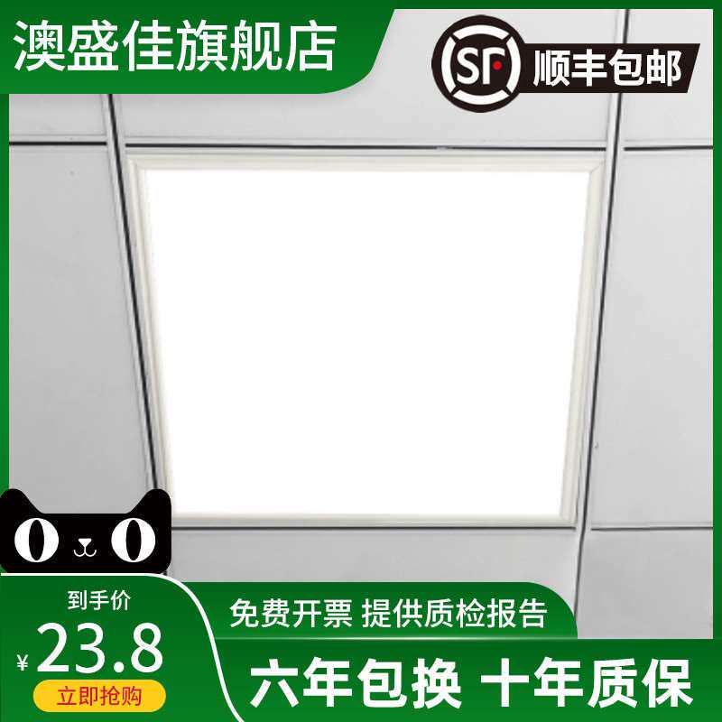 集成吊顶平板灯600x600ed格栅灯嵌入式办公室面板灯60x60吊顶灯
