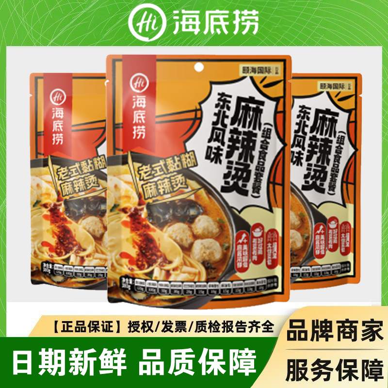 海底捞东北风味麻辣烫