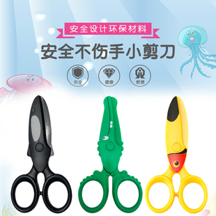 ART家居优选 卡通可爱鲨鱼鲸鱼儿童专用小剪刀不伤手剪纸安全剪刀