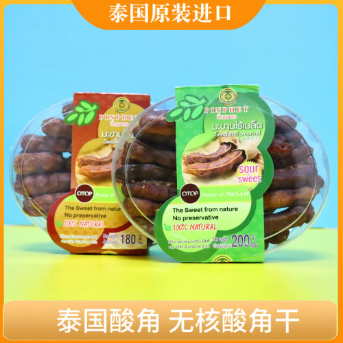 泰国无核酸角干280克每盒零食