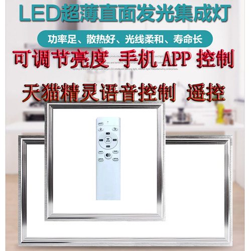 无极调光亮度遥控控制多个铝扣