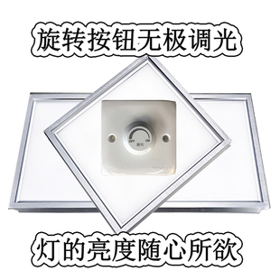 旋转式无极调光平板灯铝扣板吊顶集成石膏板调亮度3006006001200
