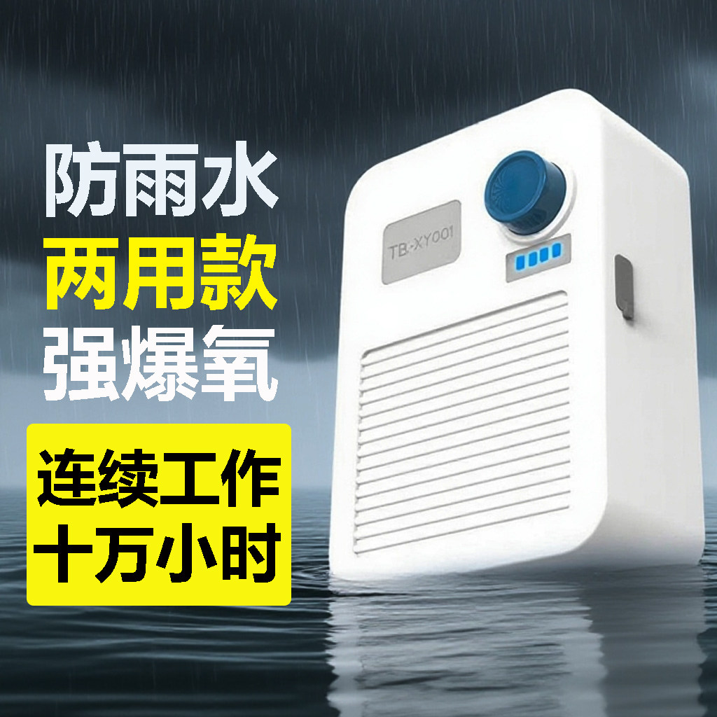 爆氧 防雨淋 分四气管 静音