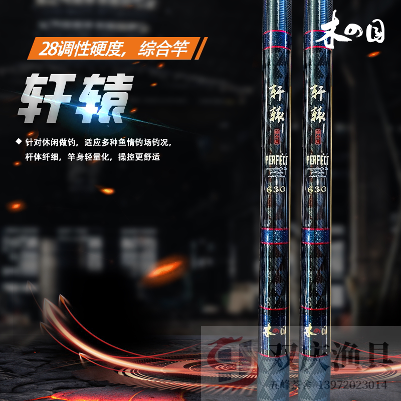 木之目轩辕休闲版28调性碳素鱼竿湖库野钓综合竿大五节车量化设计