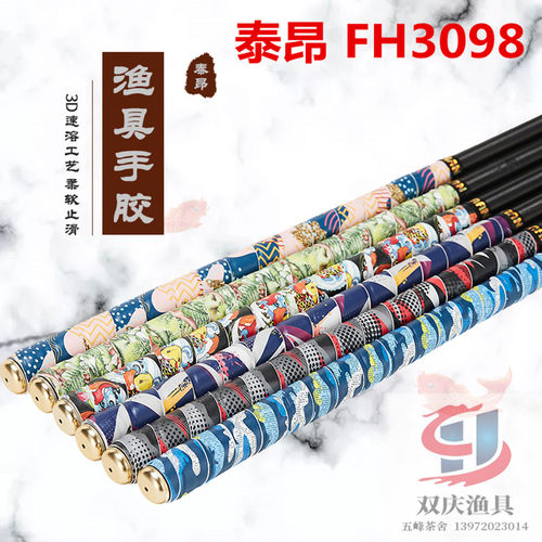 深圳泰昂 TAAN  A1 渔竿握把胶 吸汗带 手胶 缠竿把 1.1米 FH3098