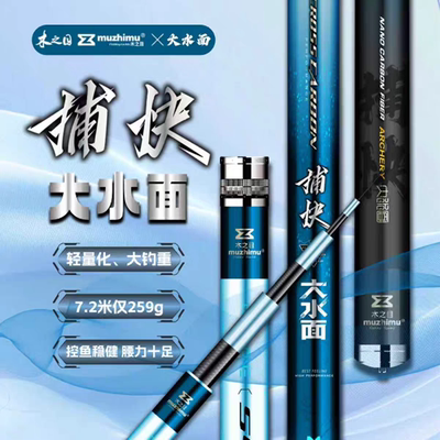 木之目捕快大水面28调轻量好抛湖库大物台钓竿