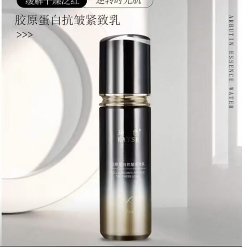 琦色胶原蛋白抗皱紧致乳精华乳保湿补水乳液面部护理100ml