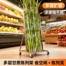 甘蔗展示架水果店放甘蔗架子立放摆放货架斜放固定支撑超市陈列架